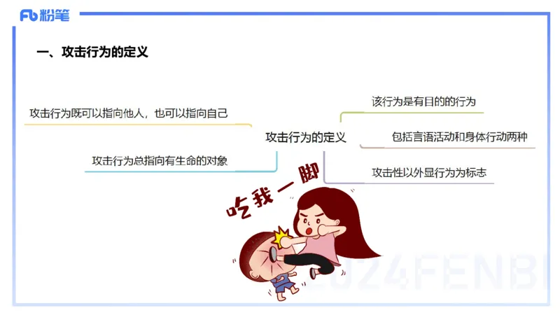 2.3早-理论精讲-体育心理学3＋运动训练学-岳博_4-教培资料-26年最新资料-同步更新_科一科二电子资料合集中小幼（笔记真题知识点汇总等）文件多，按需保存_01西米合集_01理论精讲