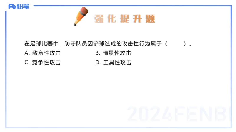 2.3早-理论精讲-体育心理学3＋运动训练学-岳博_4-教培资料-26年最新资料-同步更新_科一科二电子资料合集中小幼（笔记真题知识点汇总等）文件多，按需保存_01西米合集_01理论精讲