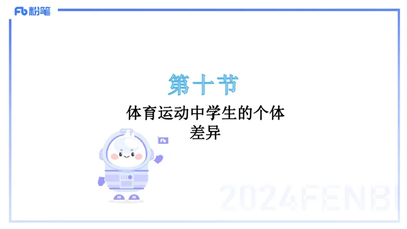 2.3早-理论精讲-体育心理学3＋运动训练学-岳博_4-教培资料-26年最新资料-同步更新_科一科二电子资料合集中小幼（笔记真题知识点汇总等）文件多，按需保存_01西米合集_01理论精讲