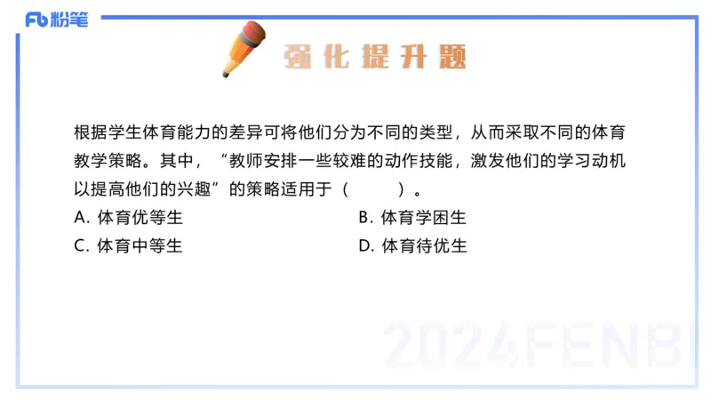 2.3早-理论精讲-体育心理学3＋运动训练学-岳博_4-教培资料-26年最新资料-同步更新_科一科二电子资料合集中小幼（笔记真题知识点汇总等）文件多，按需保存_01西米合集_01理论精讲