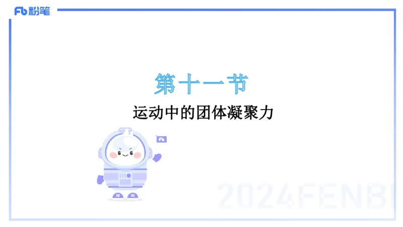 2.3早-理论精讲-体育心理学3＋运动训练学-岳博_4-教培资料-26年最新资料-同步更新_科一科二电子资料合集中小幼（笔记真题知识点汇总等）文件多，按需保存_01西米合集_01理论精讲