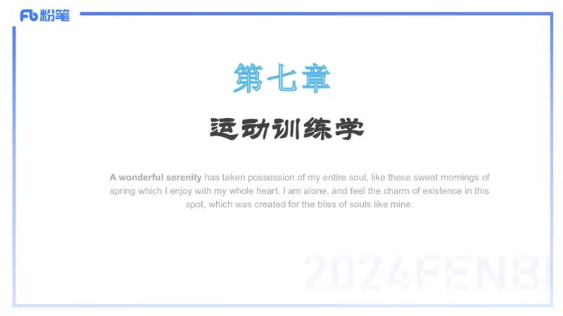 2.3早-理论精讲-体育心理学3＋运动训练学-岳博_4-教培资料-26年最新资料-同步更新_科一科二电子资料合集中小幼（笔记真题知识点汇总等）文件多，按需保存_01西米合集_01理论精讲