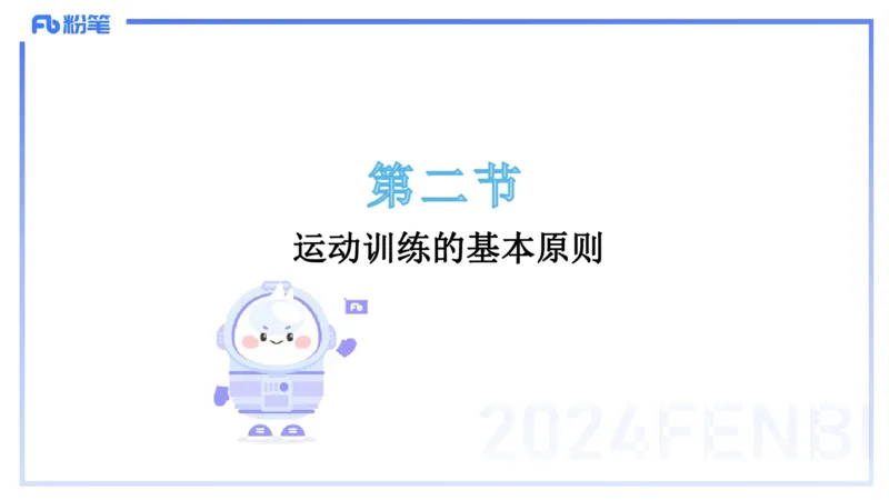 2.3早-理论精讲-体育心理学3＋运动训练学-岳博_4-教培资料-26年最新资料-同步更新_科一科二电子资料合集中小幼（笔记真题知识点汇总等）文件多，按需保存_01西米合集_01理论精讲