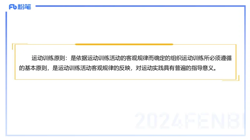 2.3早-理论精讲-体育心理学3＋运动训练学-岳博_4-教培资料-26年最新资料-同步更新_科一科二电子资料合集中小幼（笔记真题知识点汇总等）文件多，按需保存_01西米合集_01理论精讲