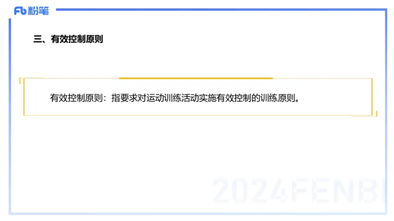 2.3早-理论精讲-体育心理学3＋运动训练学-岳博_4-教培资料-26年最新资料-同步更新_科一科二电子资料合集中小幼（笔记真题知识点汇总等）文件多，按需保存_01西米合集_01理论精讲