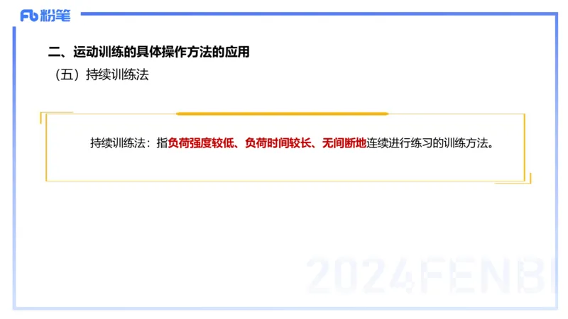 2.3早-理论精讲-体育心理学3＋运动训练学-岳博_4-教培资料-26年最新资料-同步更新_科一科二电子资料合集中小幼（笔记真题知识点汇总等）文件多，按需保存_01西米合集_01理论精讲