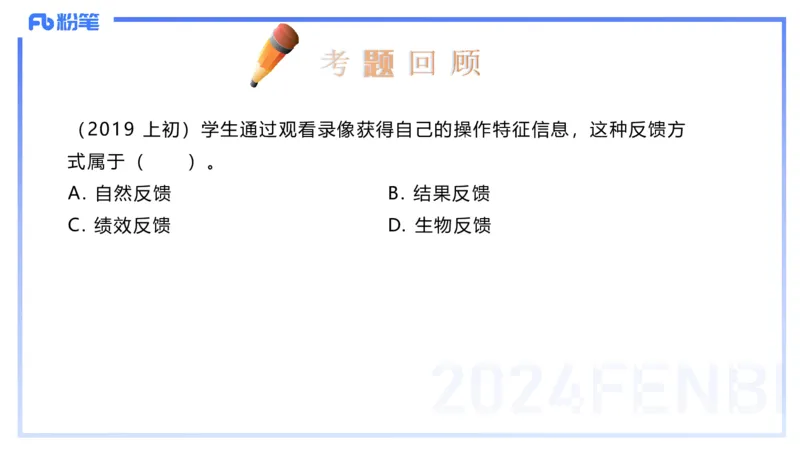 2.3早-理论精讲-体育心理学3＋运动训练学-岳博_4-教培资料-26年最新资料-同步更新_科一科二电子资料合集中小幼（笔记真题知识点汇总等）文件多，按需保存_01西米合集_01理论精讲