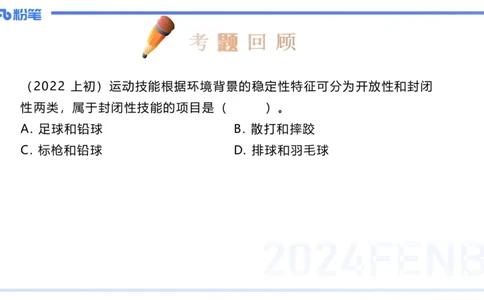 2.3早-理论精讲-体育心理学3＋运动训练学-岳博_4-教培资料-26年最新资料-同步更新_科一科二电子资料合集中小幼（笔记真题知识点汇总等）文件多，按需保存_01西米合集_01理论精讲