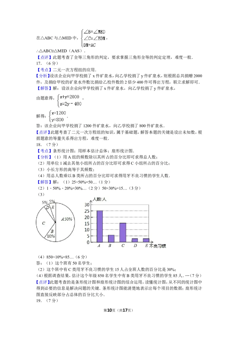 2012年云南省昆明市中考数学试题及答案_中考真题_2.数学中考真题2015-2024年_地区卷_云南省_云南昆明中考数学09-21