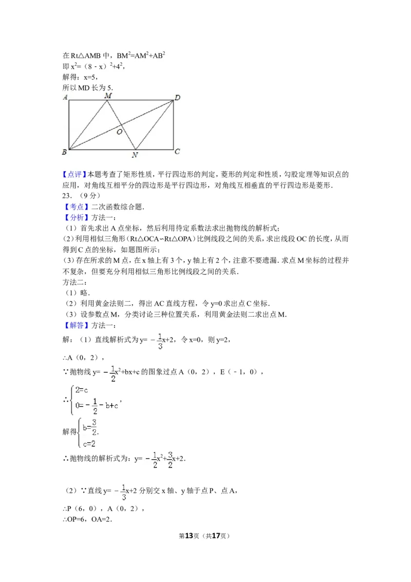 2012年云南省昆明市中考数学试题及答案_中考真题_2.数学中考真题2015-2024年_地区卷_云南省_云南昆明中考数学09-21
