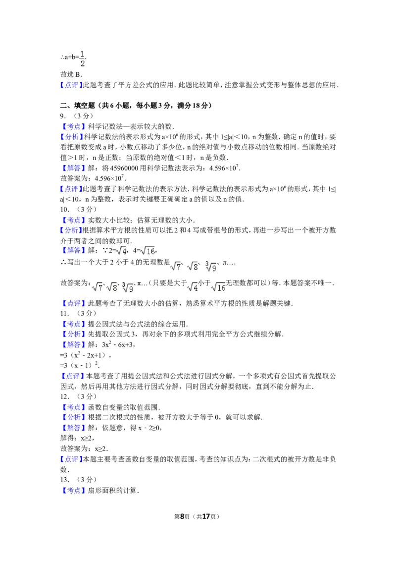 2012年云南省昆明市中考数学试题及答案_中考真题_2.数学中考真题2015-2024年_地区卷_云南省_云南昆明中考数学09-21