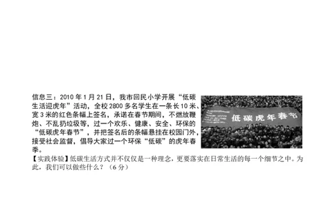 2010年枣庄思想品德中考试卷及答案_中考真题_7.政治中考真题2015-2024年_地区卷_山东省_枣庄政治10-22
