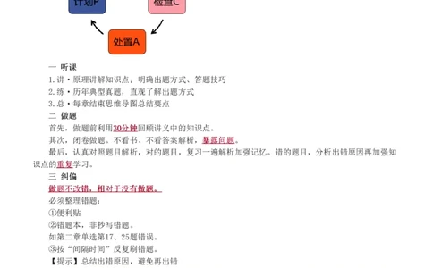1-62_2026年一级建造师_2026年一建经济_2025年一建经济SVIP_02-基础精讲✿高端面授✿深度强化_14-经济《教材精讲班》李娜、董航233推荐_李娜推荐_讲义