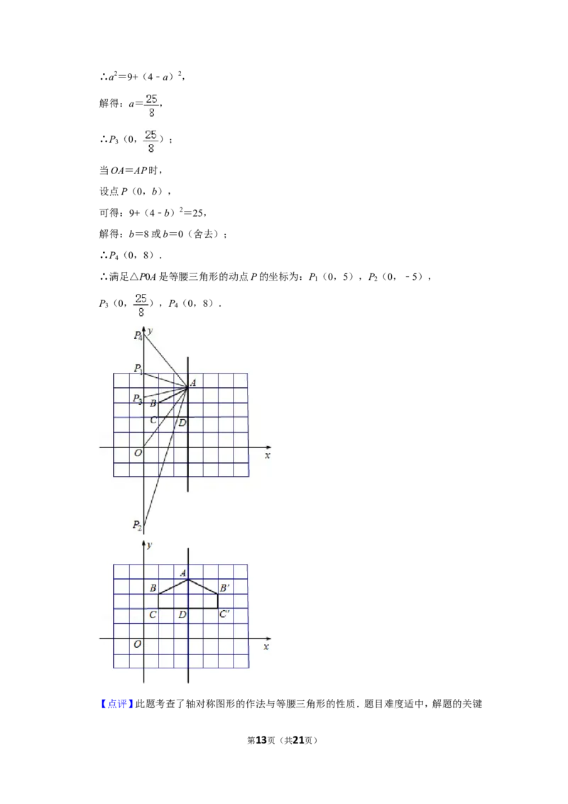 2011年辽宁省丹东市中考数学试卷_中考真题_2.数学中考真题2015-2024年_地区卷_辽宁省_辽宁数学_辽宁数学_丹东数学11-22