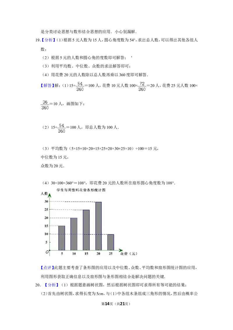 2011年辽宁省丹东市中考数学试卷_中考真题_2.数学中考真题2015-2024年_地区卷_辽宁省_辽宁数学_辽宁数学_丹东数学11-22