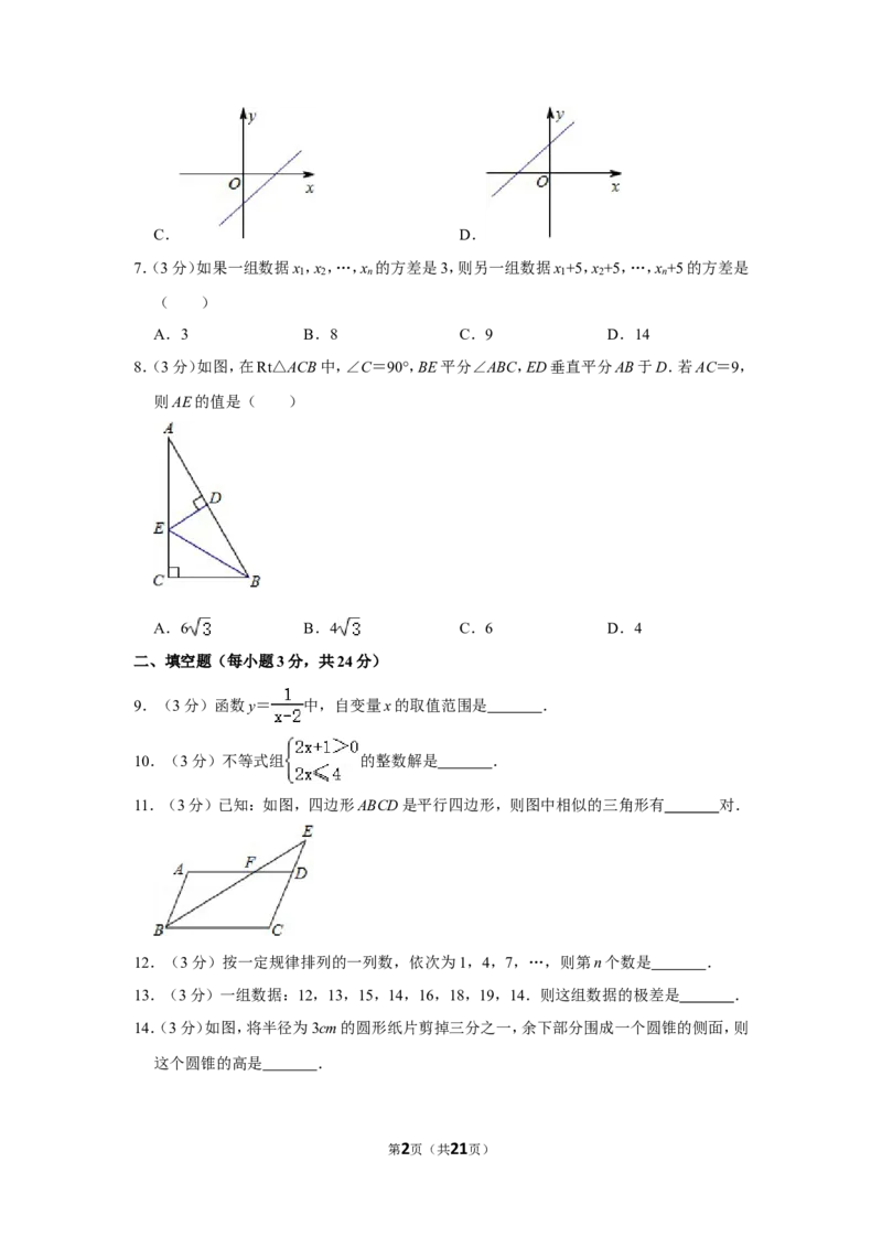 2011年辽宁省丹东市中考数学试卷_中考真题_2.数学中考真题2015-2024年_地区卷_辽宁省_辽宁数学_辽宁数学_丹东数学11-22