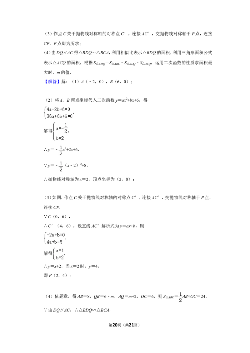 2011年辽宁省丹东市中考数学试卷_中考真题_2.数学中考真题2015-2024年_地区卷_辽宁省_辽宁数学_辽宁数学_丹东数学11-22