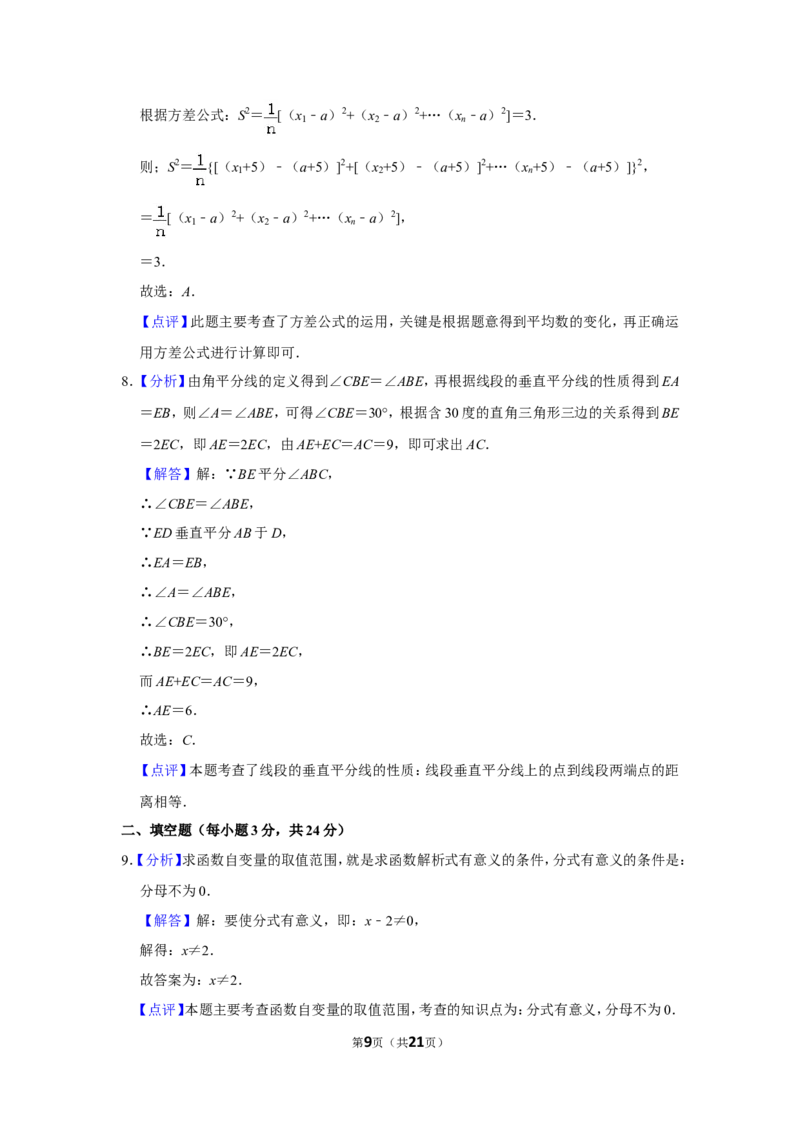 2011年辽宁省丹东市中考数学试卷_中考真题_2.数学中考真题2015-2024年_地区卷_辽宁省_辽宁数学_辽宁数学_丹东数学11-22