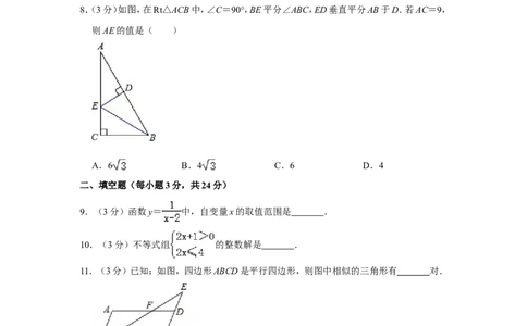 2011年辽宁省丹东市中考数学试卷_中考真题_2.数学中考真题2015-2024年_地区卷_辽宁省_辽宁数学_辽宁数学_丹东数学11-22