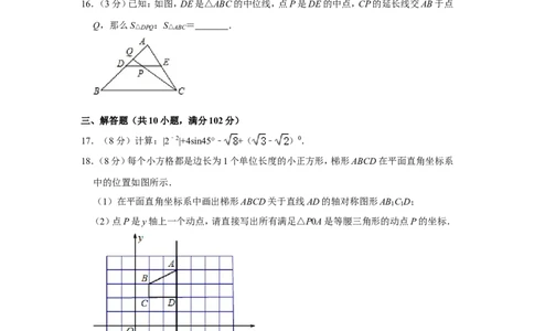 2011年辽宁省丹东市中考数学试卷_中考真题_2.数学中考真题2015-2024年_地区卷_辽宁省_辽宁数学_辽宁数学_丹东数学11-22
