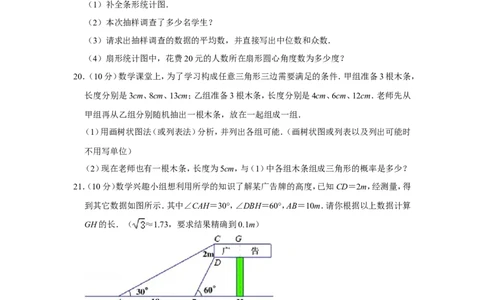 2011年辽宁省丹东市中考数学试卷_中考真题_2.数学中考真题2015-2024年_地区卷_辽宁省_辽宁数学_辽宁数学_丹东数学11-22