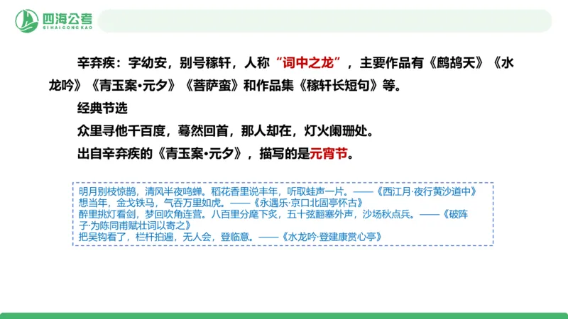 20250725常识判断&mdash;文史常识-第十一节_2026考公资料_花生十三合集_旗舰班-国考（2026版）花生十三旗舰班（花生行测+飞扬申论）⭐⭐⭐_常识判断_课件