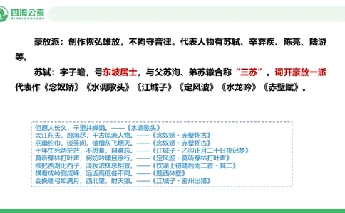 20250725常识判断&mdash;文史常识-第十一节_2026考公资料_花生十三合集_旗舰班-国考（2026版）花生十三旗舰班（花生行测+飞扬申论）⭐⭐⭐_常识判断_课件