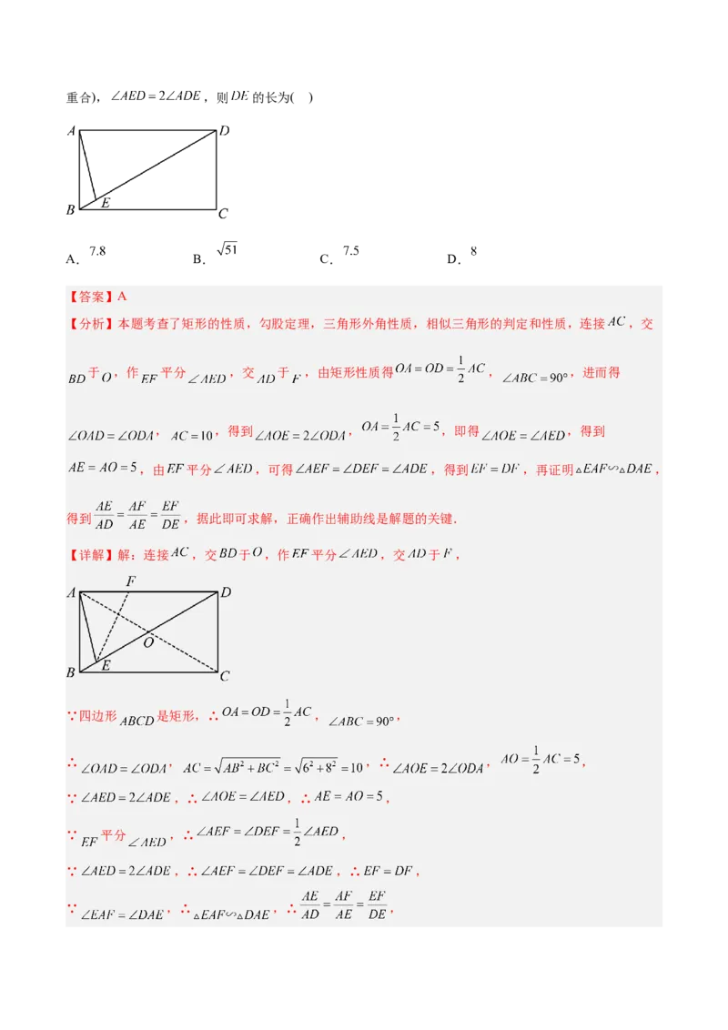 2025年中考数学几何模型综合训练（通用版）专题25相似模型之母子型（共边共角）模型解读与提分精练（教师版）_2数学总复习_2025中考复习资料_2025年中考数学几何模型综合训练(通用版)