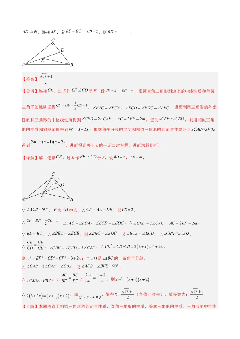 2025年中考数学几何模型综合训练（通用版）专题25相似模型之母子型（共边共角）模型解读与提分精练（教师版）_2数学总复习_2025中考复习资料_2025年中考数学几何模型综合训练(通用版)
