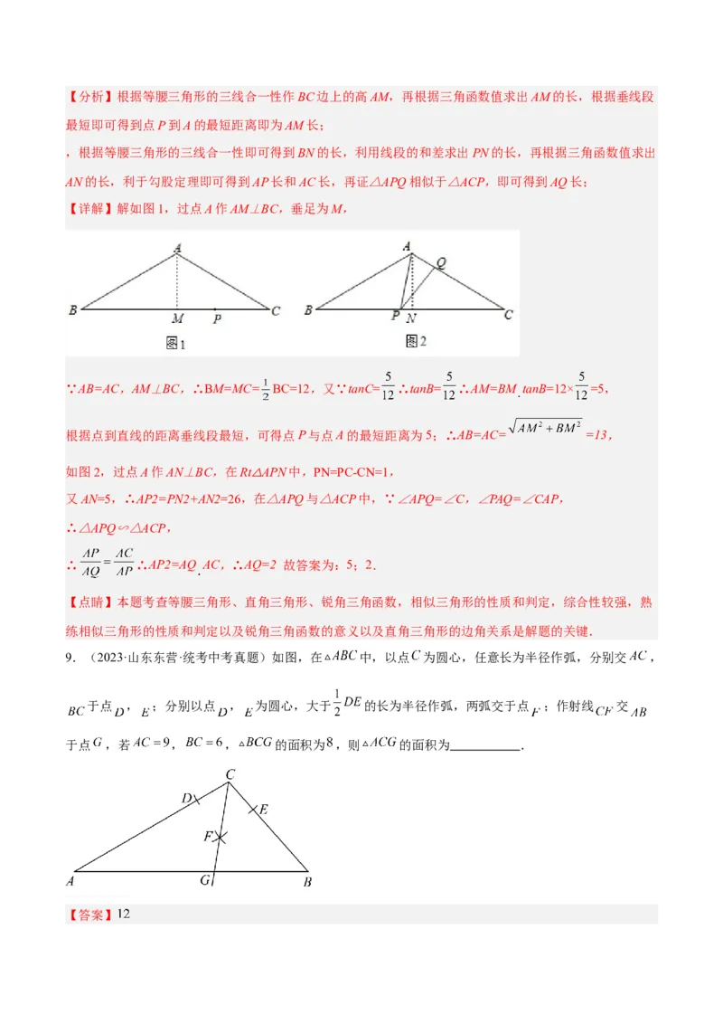 2025年中考数学几何模型综合训练（通用版）专题25相似模型之母子型（共边共角）模型解读与提分精练（教师版）_2数学总复习_2025中考复习资料_2025年中考数学几何模型综合训练(通用版)