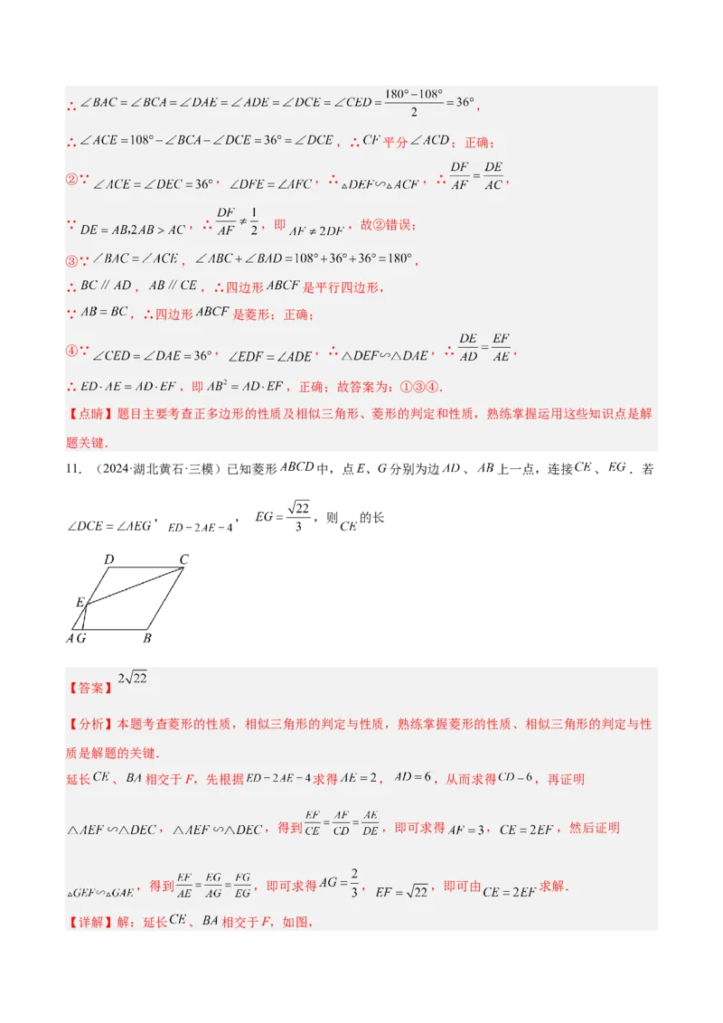2025年中考数学几何模型综合训练（通用版）专题25相似模型之母子型（共边共角）模型解读与提分精练（教师版）_2数学总复习_2025中考复习资料_2025年中考数学几何模型综合训练(通用版)