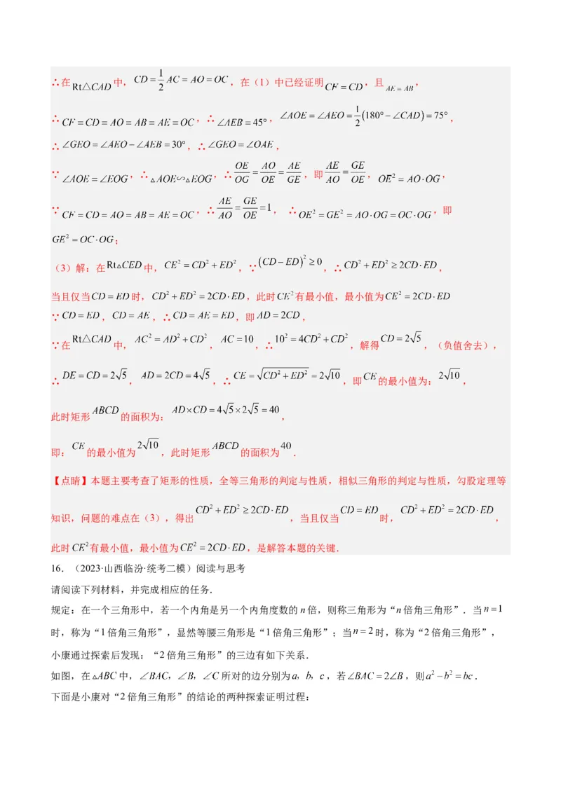 2025年中考数学几何模型综合训练（通用版）专题25相似模型之母子型（共边共角）模型解读与提分精练（教师版）_2数学总复习_2025中考复习资料_2025年中考数学几何模型综合训练(通用版)