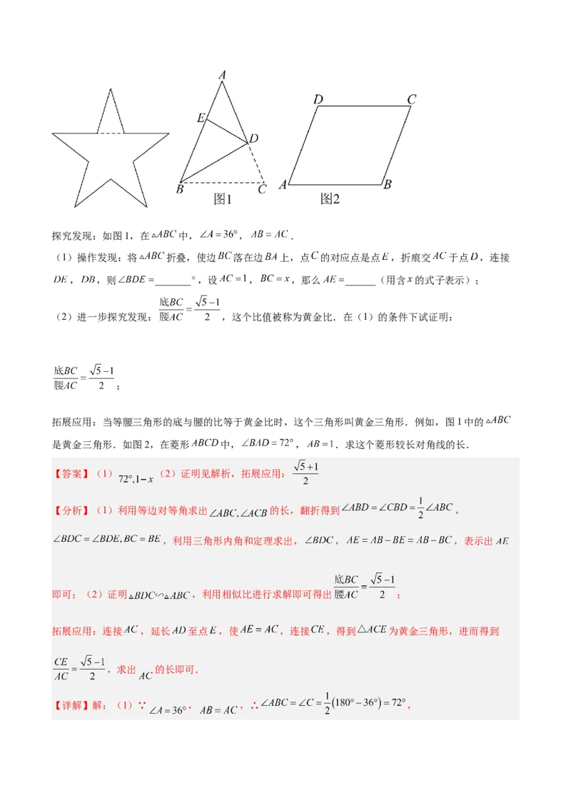 2025年中考数学几何模型综合训练（通用版）专题25相似模型之母子型（共边共角）模型解读与提分精练（教师版）_2数学总复习_2025中考复习资料_2025年中考数学几何模型综合训练(通用版)