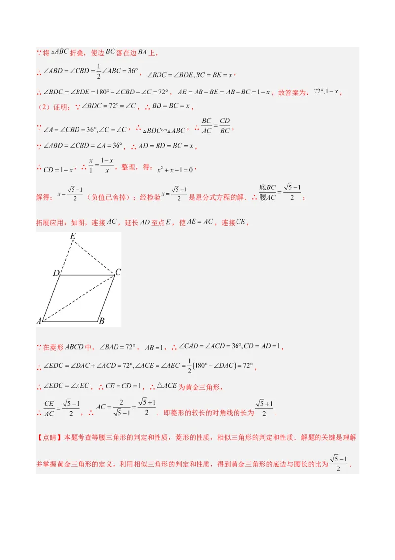 2025年中考数学几何模型综合训练（通用版）专题25相似模型之母子型（共边共角）模型解读与提分精练（教师版）_2数学总复习_2025中考复习资料_2025年中考数学几何模型综合训练(通用版)