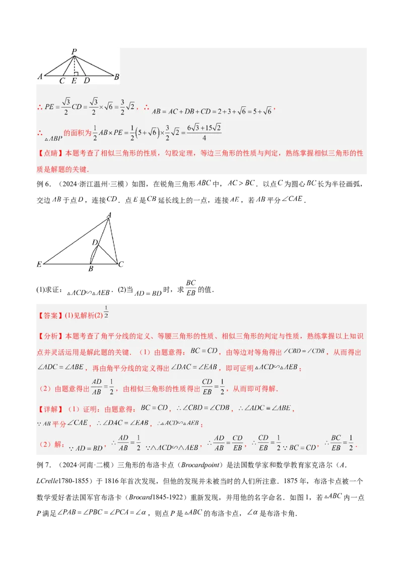 2025年中考数学几何模型综合训练（通用版）专题25相似模型之母子型（共边共角）模型解读与提分精练（教师版）_2数学总复习_2025中考复习资料_2025年中考数学几何模型综合训练(通用版)