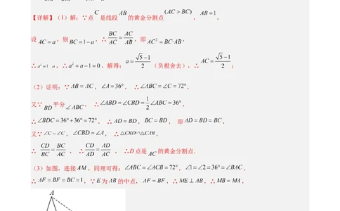 2025年中考数学几何模型综合训练（通用版）专题25相似模型之母子型（共边共角）模型解读与提分精练（教师版）_2数学总复习_2025中考复习资料_2025年中考数学几何模型综合训练(通用版)