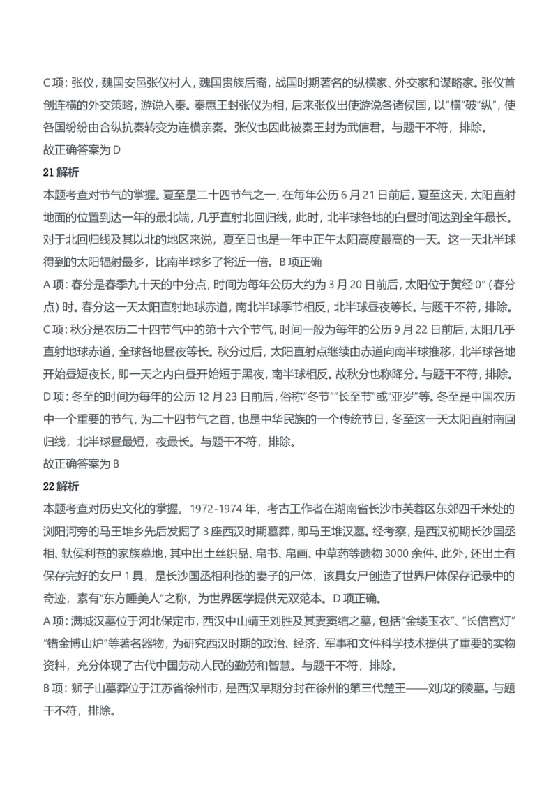 2018年下半年教师资格证考试《综合素质》（中学）题参考答案_4-教培资料-26年最新资料-同步更新_初中高中教资_2025下中学教资笔试_05科一科二题库类_中学真题_1、中学-综合素质