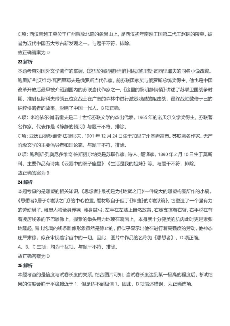 2018年下半年教师资格证考试《综合素质》（中学）题参考答案_4-教培资料-26年最新资料-同步更新_初中高中教资_2025下中学教资笔试_05科一科二题库类_中学真题_1、中学-综合素质