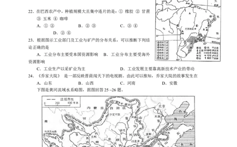 2010年烟台市中考地理试题及答案_中考真题_9.地理中考真题2015-2024年_地区卷_山东省_烟台中考地理08-21