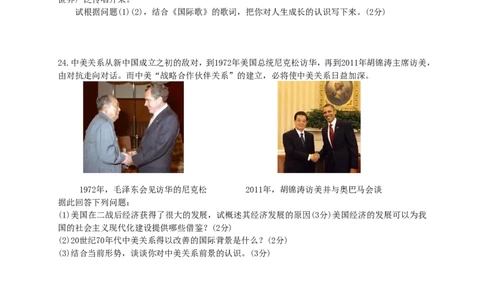 2011年枣庄市历史中考试题及答案_中考真题_6.历史中考真题2015-2024年_地区卷_山东省_枣庄历史10-22
