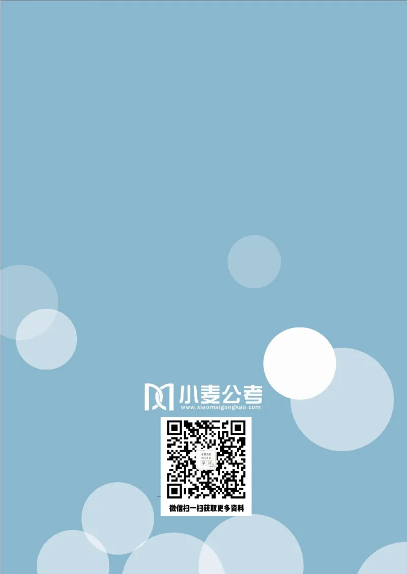 2020小麦逻辑定义1000题-答案_26吉林考备考资料包_11省考刷题包_09行测6000题