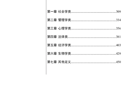 2020小麦逻辑定义1000题-答案_26吉林考备考资料包_11省考刷题包_09行测6000题