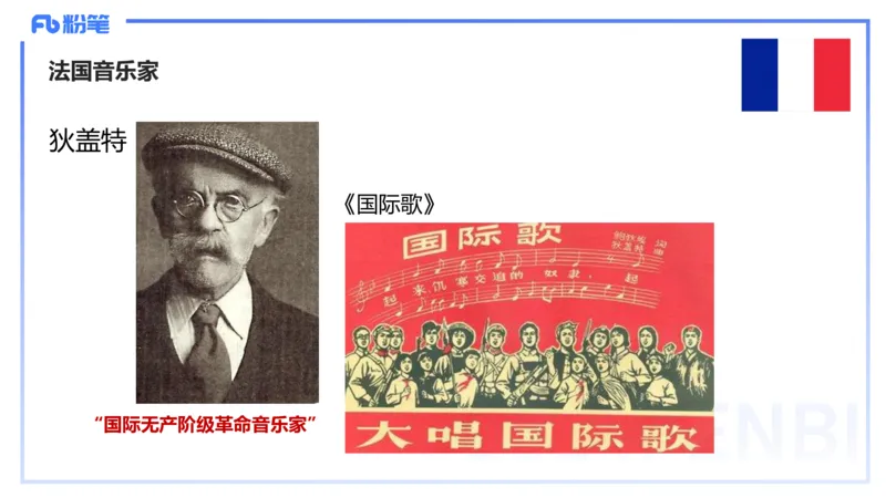 12.18早-艺术常识之外国名家名曲-张可芯_4-教培资料-26年最新资料-同步更新_初中高中教资_2025上中学教资笔试_0125上-综合素质FB网课_补充课：文化素养（新版）_讲义_2.艺术常识