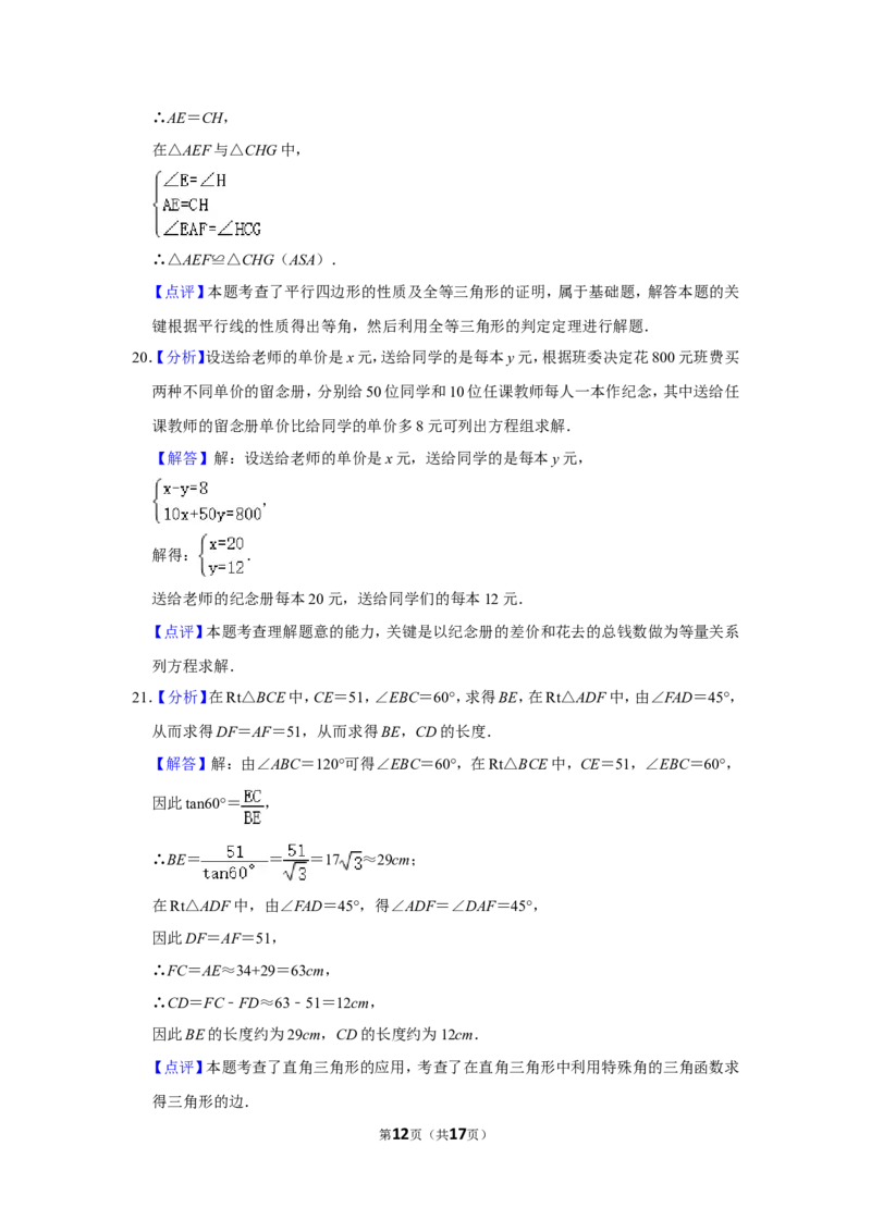 2011年浙江省台州市中考数学试卷_中考真题_2.数学中考真题2015-2024年_地区卷_浙江省_台州数学11-22