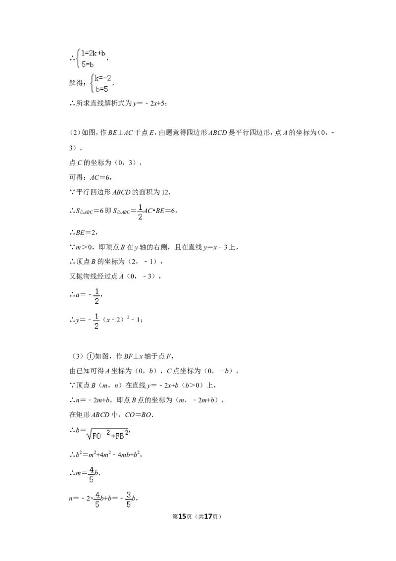 2011年浙江省台州市中考数学试卷_中考真题_2.数学中考真题2015-2024年_地区卷_浙江省_台州数学11-22