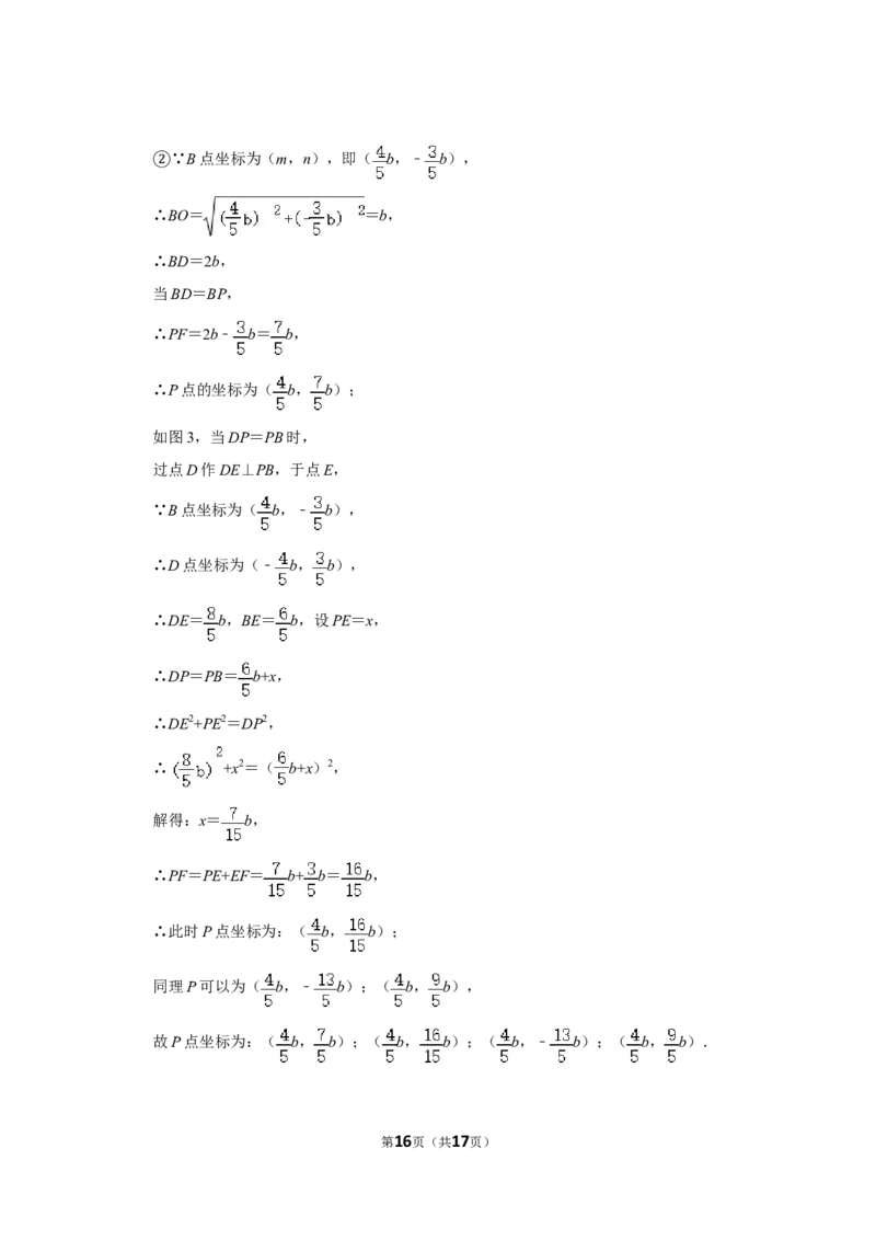 2011年浙江省台州市中考数学试卷_中考真题_2.数学中考真题2015-2024年_地区卷_浙江省_台州数学11-22