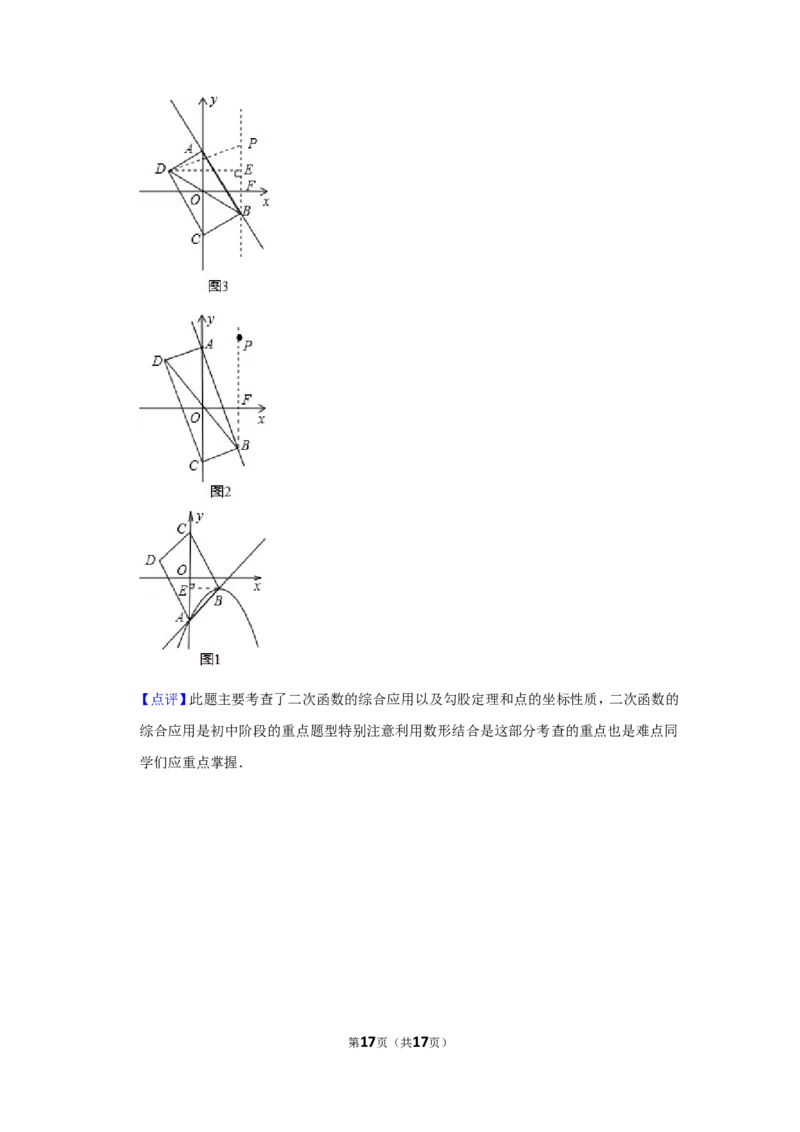 2011年浙江省台州市中考数学试卷_中考真题_2.数学中考真题2015-2024年_地区卷_浙江省_台州数学11-22
