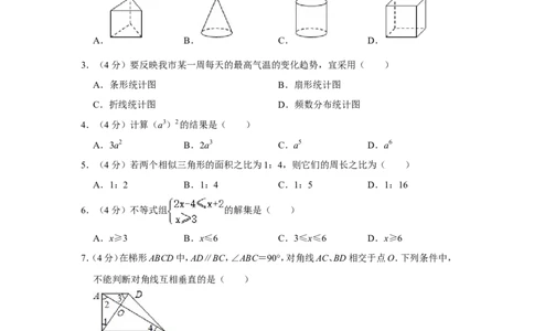 2011年浙江省台州市中考数学试卷_中考真题_2.数学中考真题2015-2024年_地区卷_浙江省_台州数学11-22