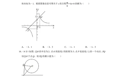 2011年浙江省台州市中考数学试卷_中考真题_2.数学中考真题2015-2024年_地区卷_浙江省_台州数学11-22