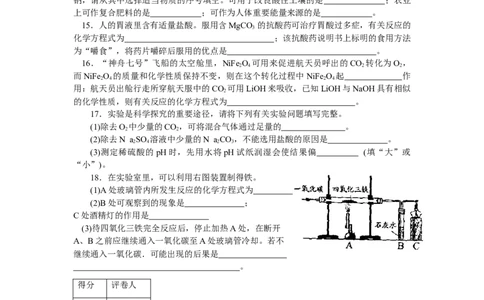 2009年河南省中考化学试卷及答案_中考真题_5.化学中考真题2015-2024年_地区卷_河南中考化学08-22河南省统一试卷）